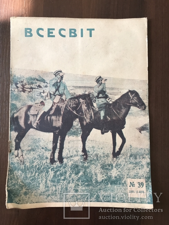 1927 Нове село в Українському журналі, фото №3