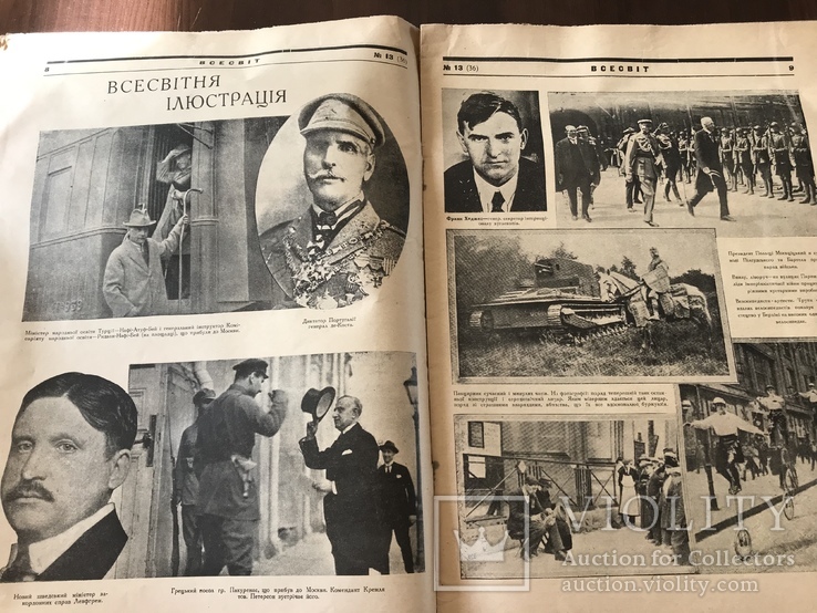 1926 Філософ мандрівник Григорій Сковорода в Українському журналі, фото №7