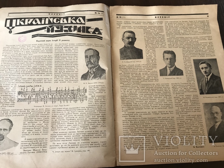 1926 Українська музика в Укрвінському журналі, фото №2