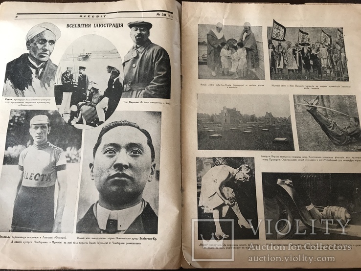 1926 Підкарпатська Україна Український журнал, фото №7
