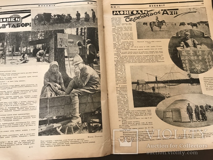 1926 Київ Дніпро Сонце в Українському журналі, фото №10