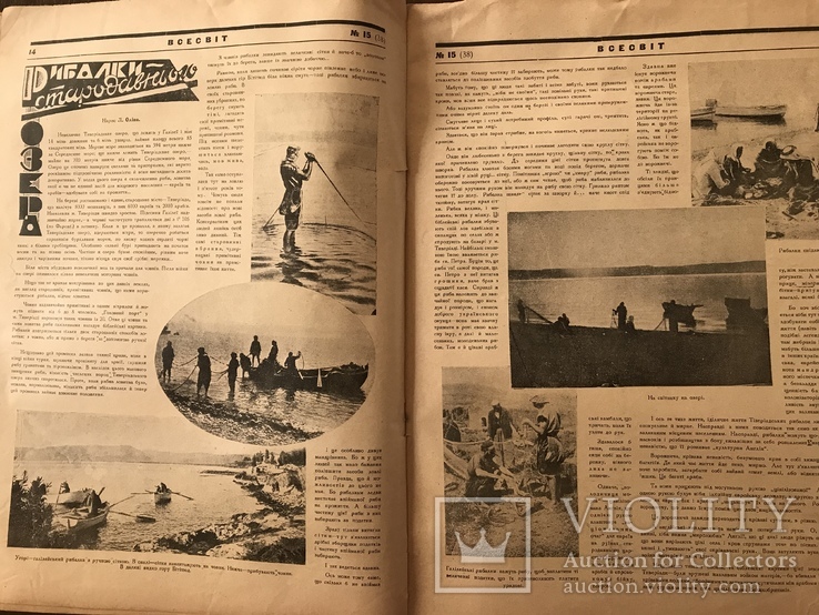 1926 Харків двох віків в Українському журналі, фото №10