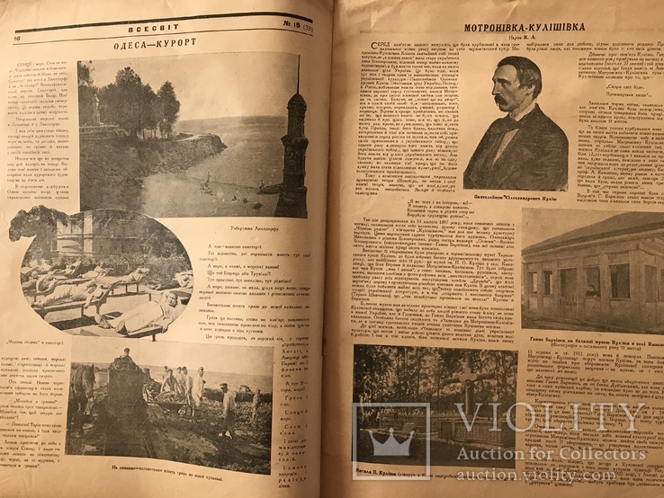 1926 Харків двох віків в Українському журналі, фото №11