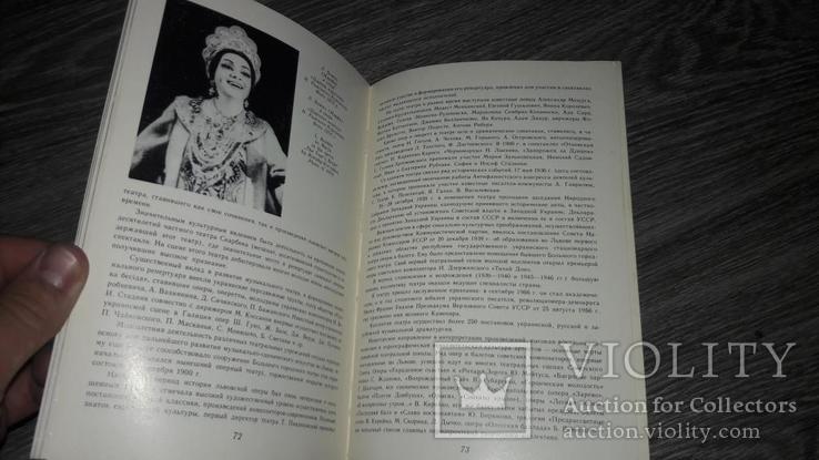 Львов театр оперы и балета им. Ивана Франка 1989, фото №6