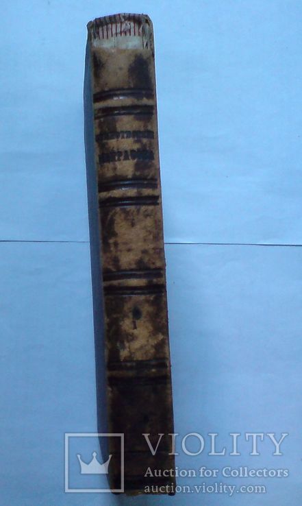 Стихотворения Н.А. Некрасова. Посмертоне издание  1879 г., фото №2