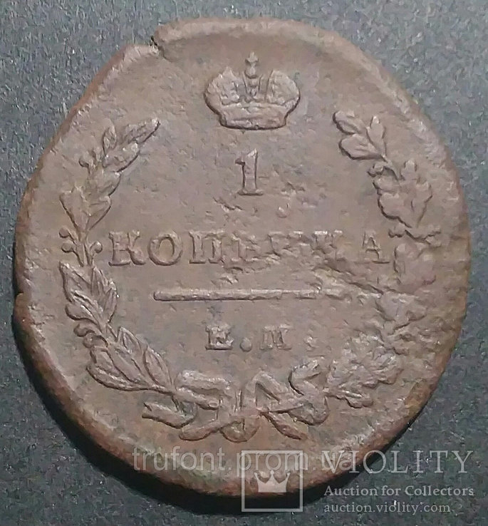 Медная монета Российской империи 1 копейка 1818 года, фото №2