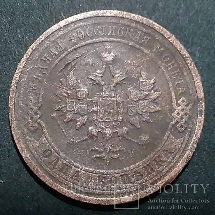 Медная монета Российской империи 1 копейка 1914 года, фото №3
