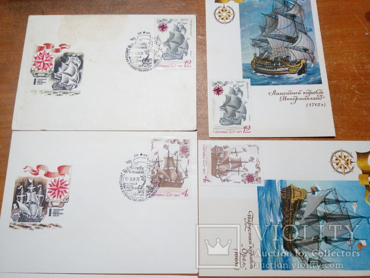 5 конвертов и 5 открыток с марками.История флота.Спец гашение., фото №3