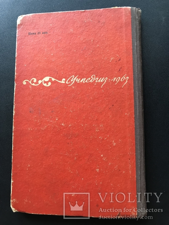 1963 Пословицы и поговорки, фото №10