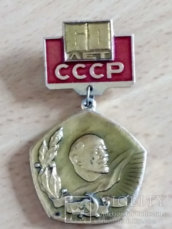 60лет СССР, фото №2