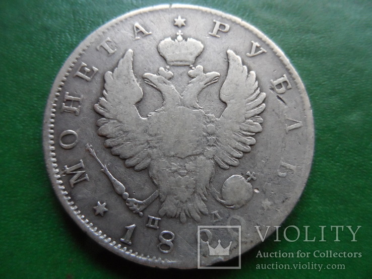 Рубль  1820  АГ  серебро     (2.3.2)~, фото №2