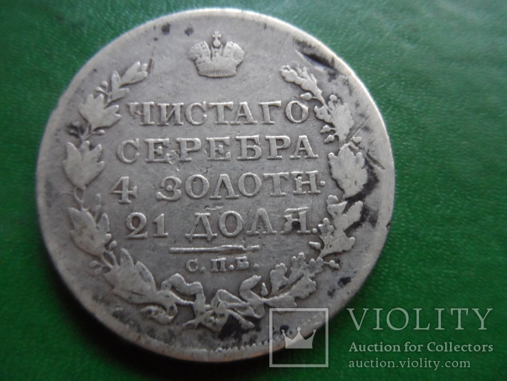 Рубль  1820  АГ  серебро     (2.3.2)~, фото №4