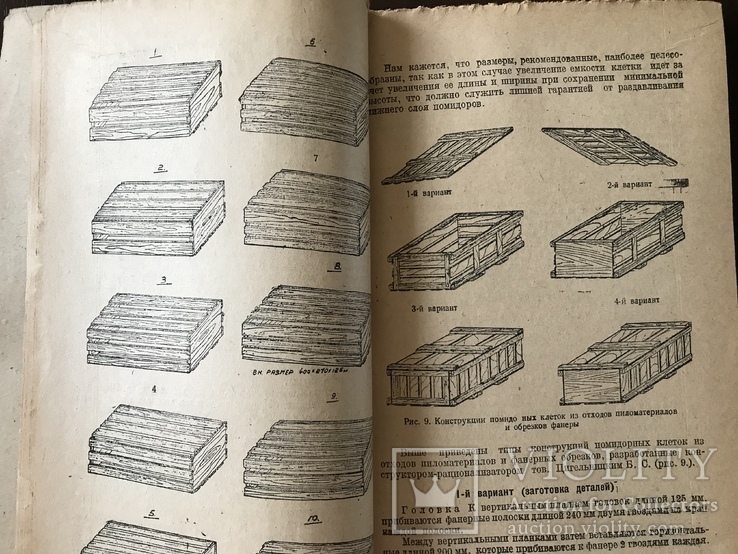1932 Овощная тара как паковать Вишню, Черешню, фото №8