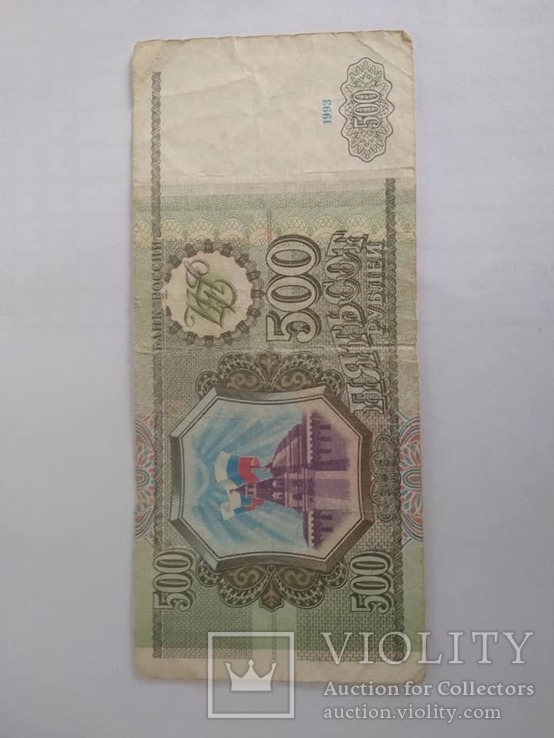 500 рублей 1993 року, фото №2
