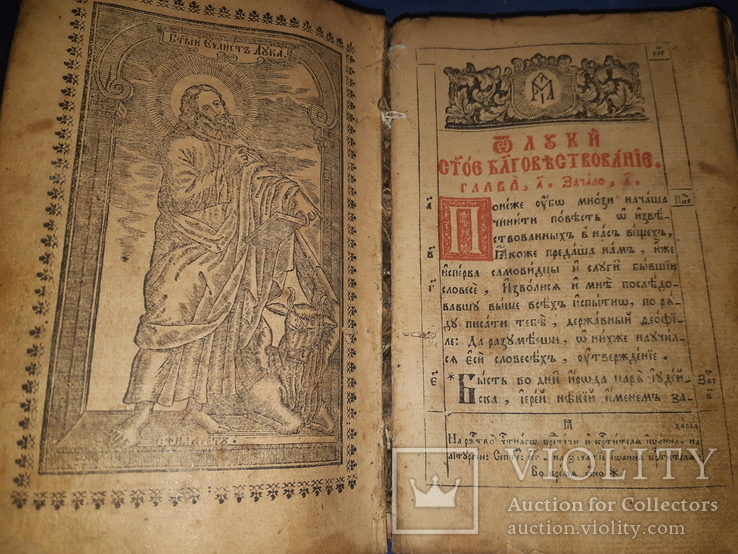 1752 Евангелие Киев, фото №5