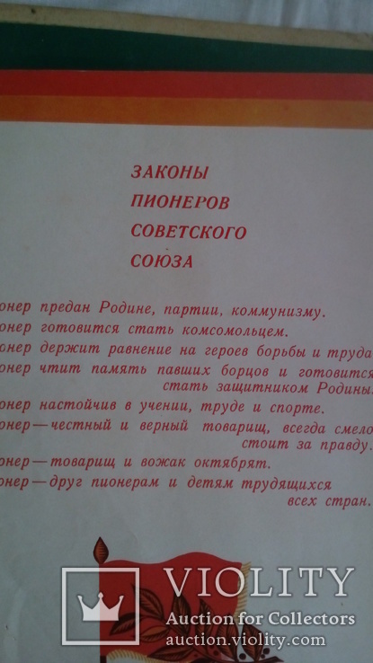 Книга вожатого  1972 г увеличенный формат, фото №6