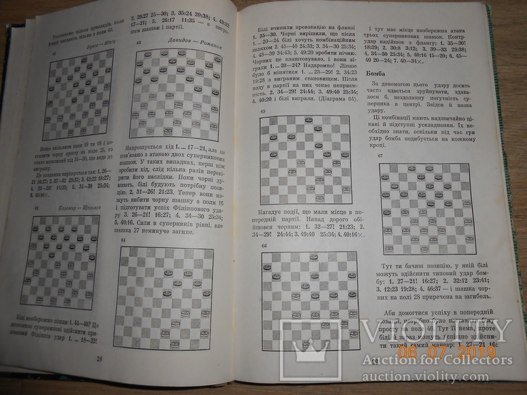 Школа шашечных комбинаций, фото №4