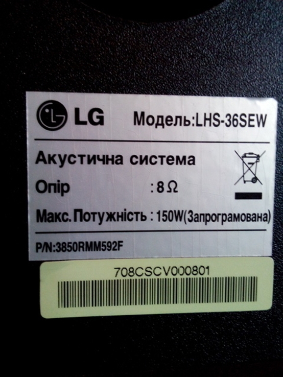 Домашний кинотеатр LG (DVD+USB+FM), фото №8