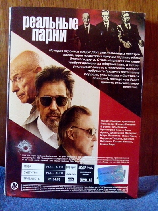 DVD Фильмы 28 (5 дисков), фото №6