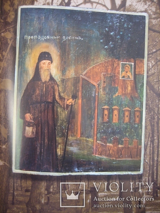 Каталог  Старовинної ікони Св. Зосима і Св. Саватія, фото №12