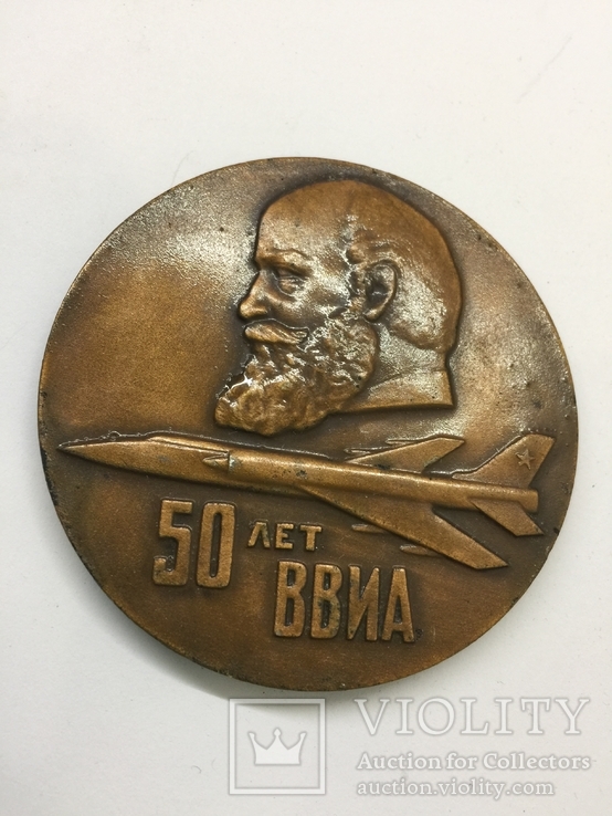Настольная медаль 50 лет ВВИА Академия им. Жуковского