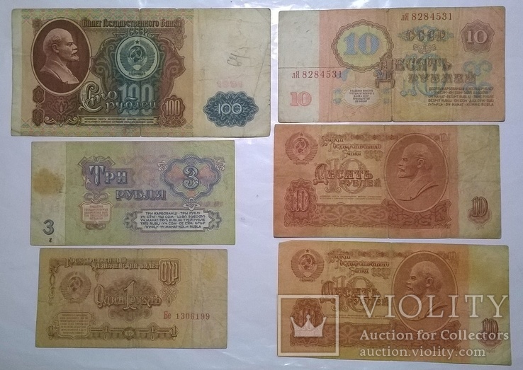 Банкноты СССР, фото №6