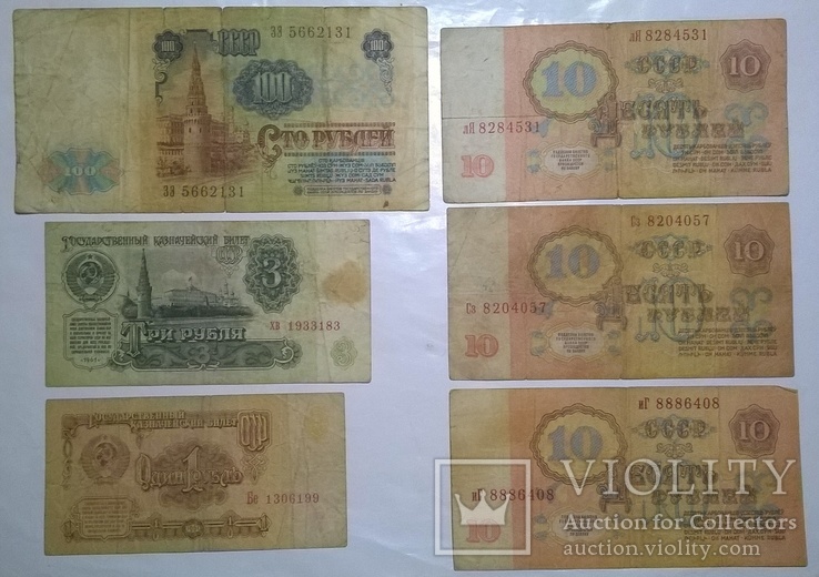 Банкноты СССР, фото №7