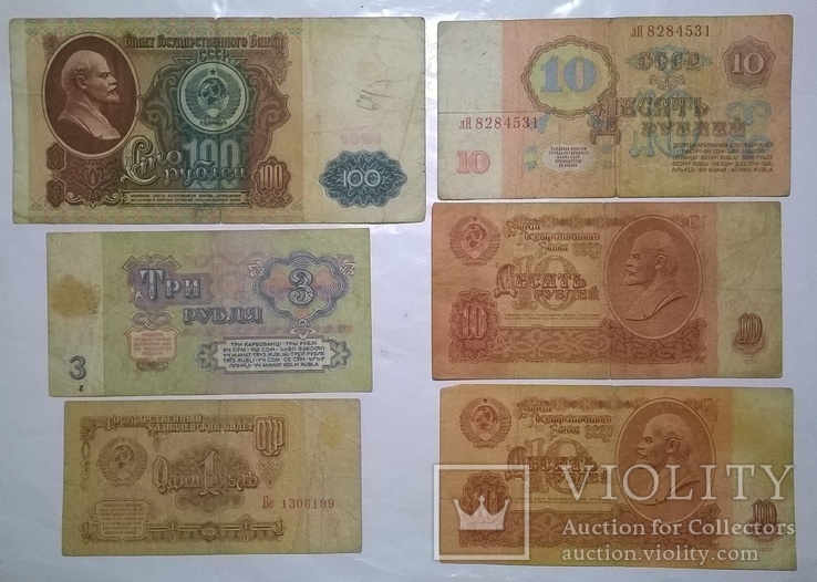 Банкноты СССР, фото №10