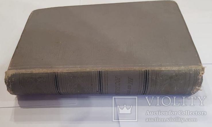 Т. Шевченко. Кобзар. 1894 р. Київ, фото №13