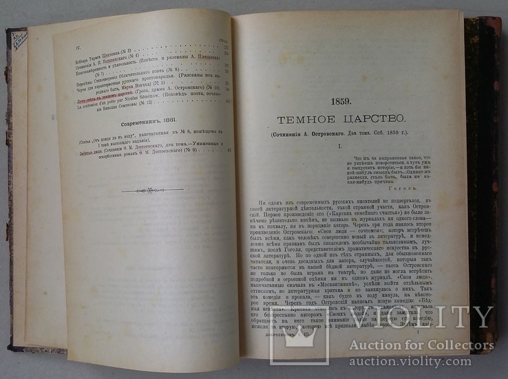 Добролюбов Н.А. Сочинения до 1917 года.Три тома., фото №7