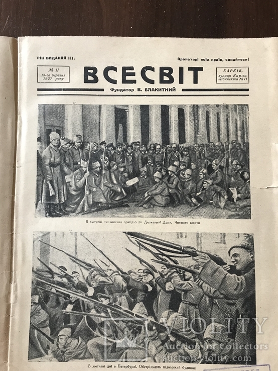1927 Тарас Шевченко Роковини Український журнал, фото №4
