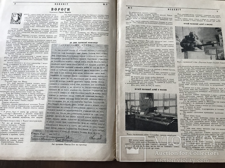 1927 Тарас Шевченко Роковини Український журнал, фото №5