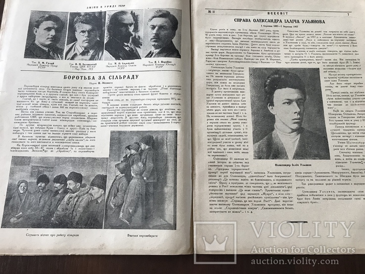 1927 Тарас Шевченко Роковини Український журнал, фото №7