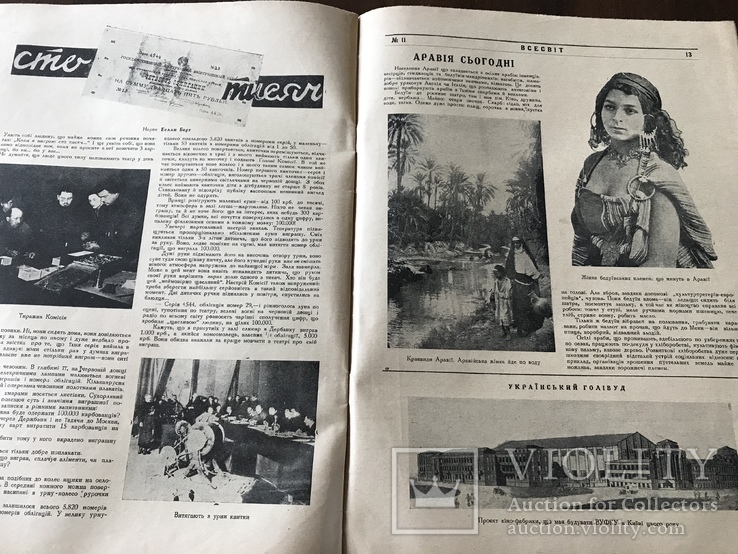 1927 Тарас Шевченко Роковини Український журнал, фото №9
