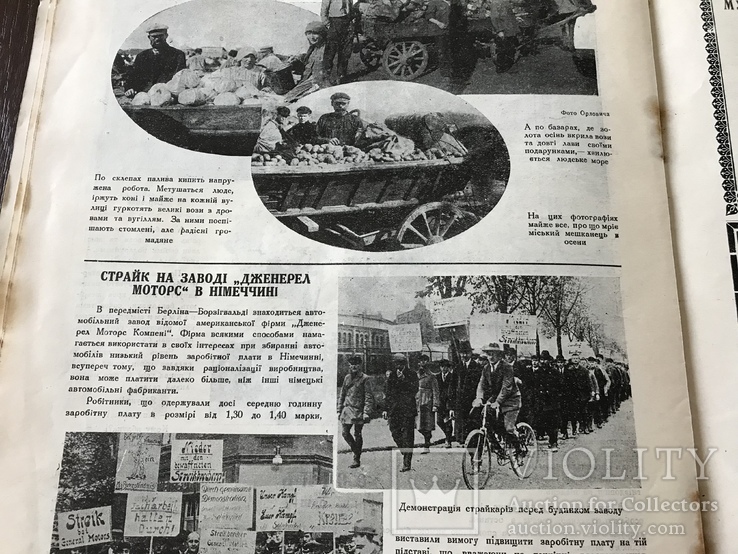 1927 Харківський Вокзал Український журнал, фото №11