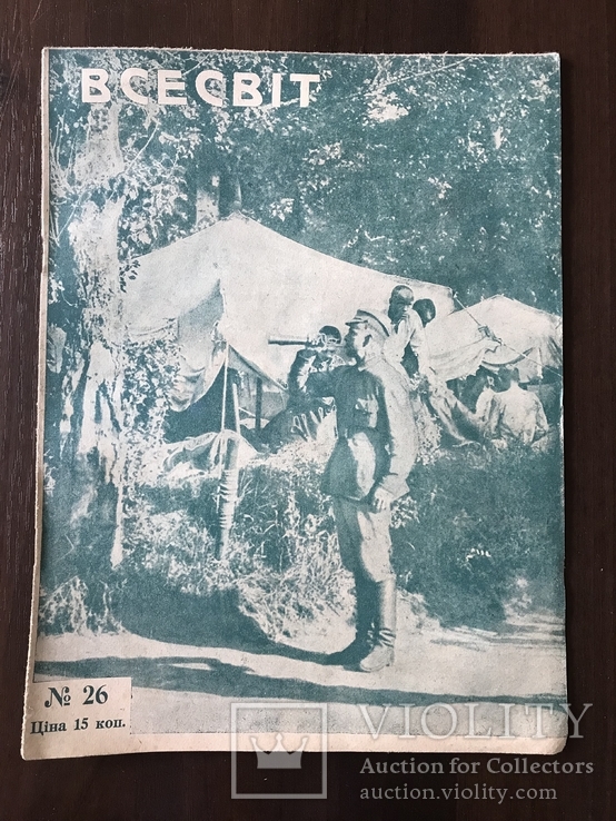 1927 Бердянський Курорт в Українському журналі, фото №3