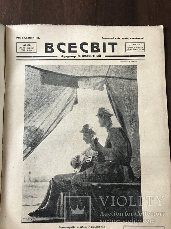 1927 Бердянський Курорт в Українському журналі, фото №4