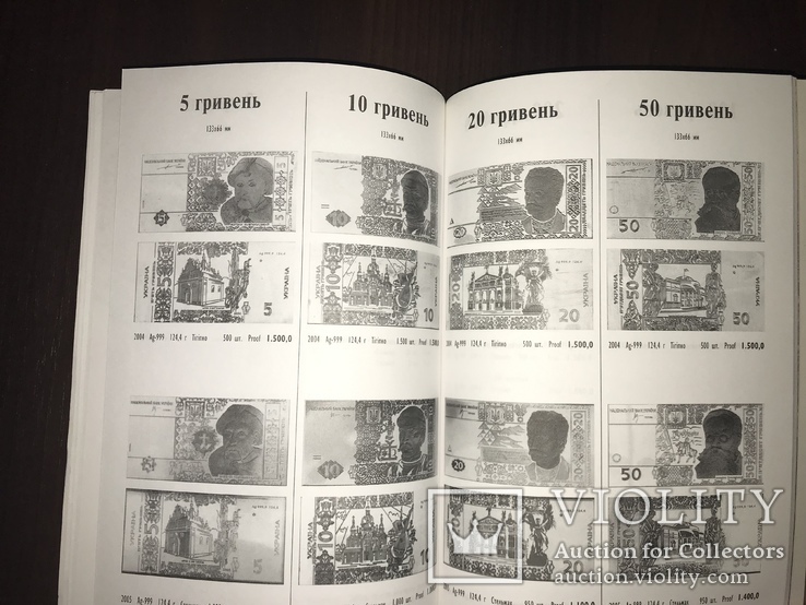 Каталог Монети України 1992-2007 рр, фото №12