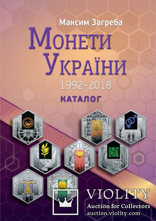 Набор Монет Украины 2010 год 2 тип, фото №6