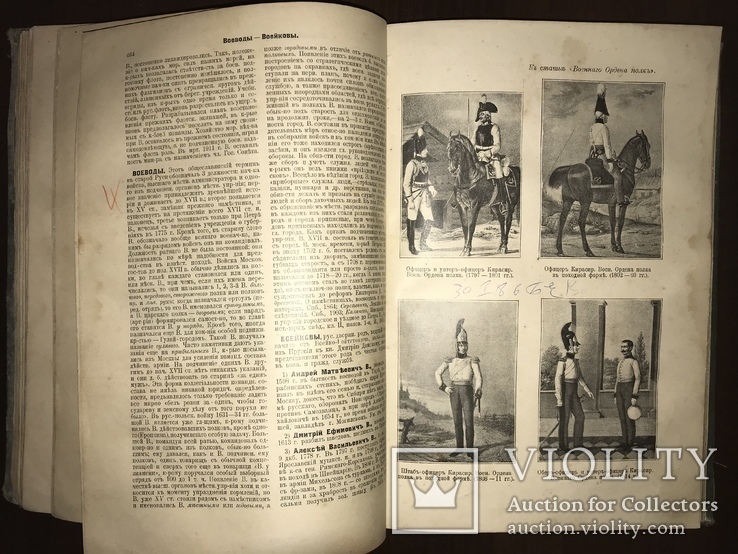 1912 Военная Энциклопедия 6 том, фото №11