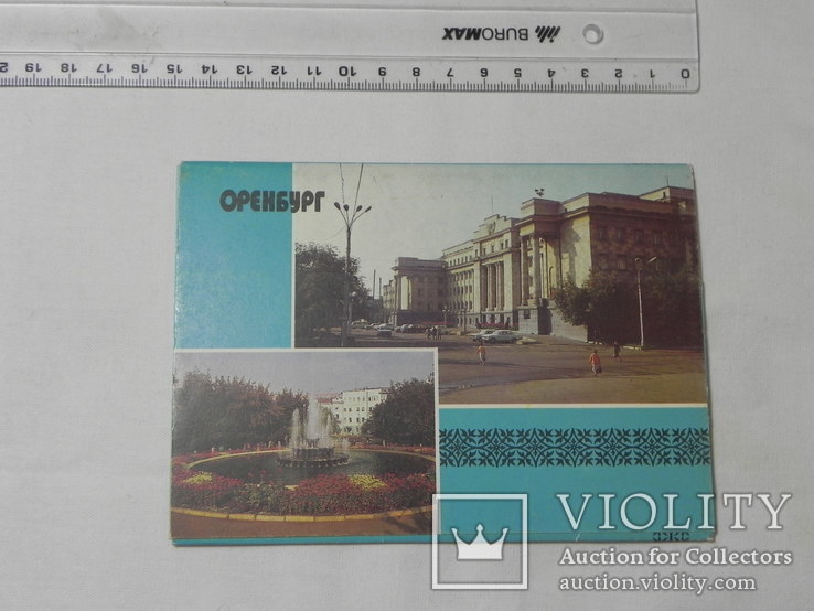 Набор почтовых открыток "Оренбург", фото №3