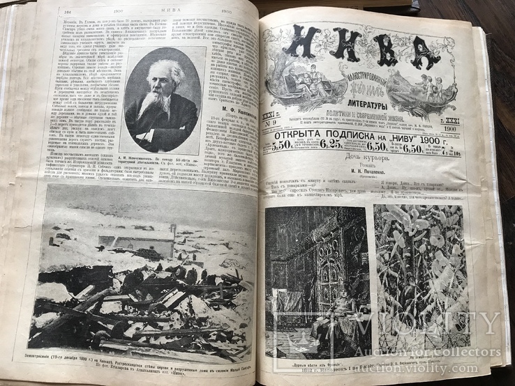 1900 Подшивка Нива 52 номера, фото №6