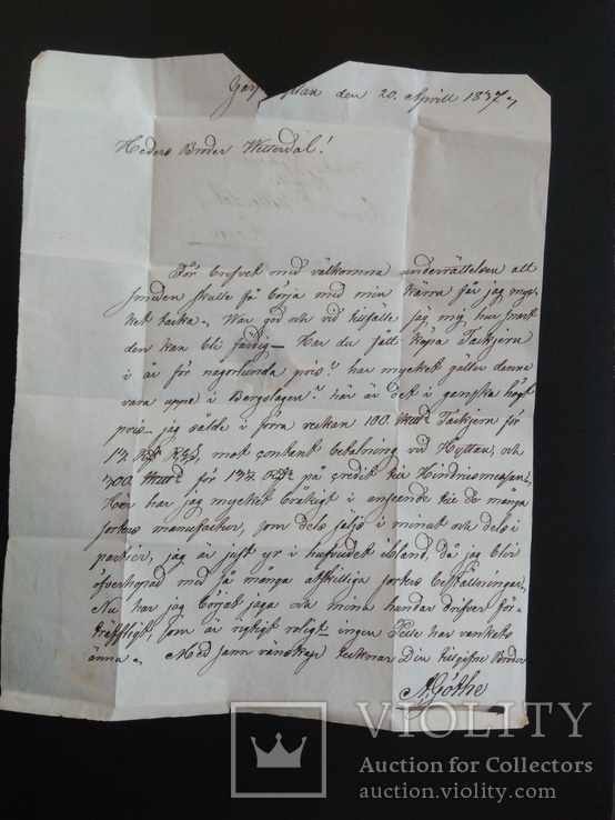 1837г. Рукописное письмо-конверт с интересной печатью, фото №7