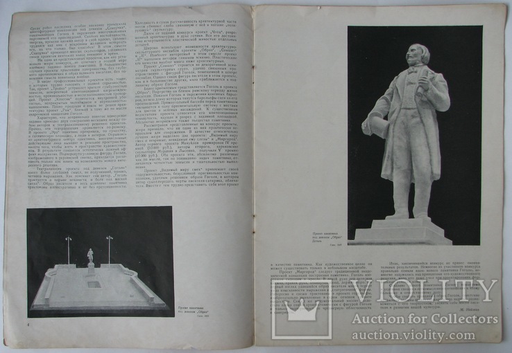 1937  Творчество. Журнал союзов советских художников и скульпторов. №5, фото №6