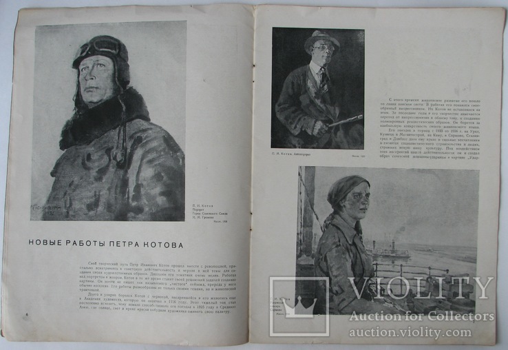 1937  Творчество. Журнал союзов советских художников и скульпторов. №5, фото №7