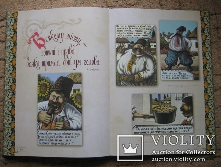 Подарунковий каталог старовинної української гумористичної листівки, фото №3