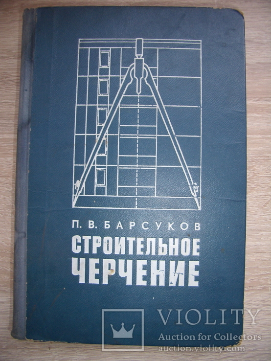 Строительное черчение, фото №2