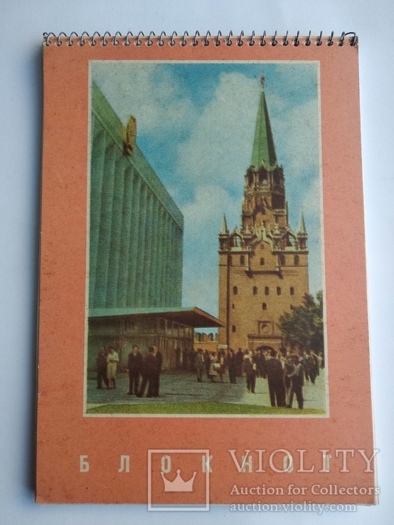 Одесса блокнот Кожзавод 1972 год Кремль, фото №3