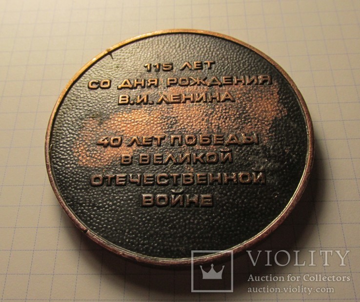 Настольна медаль "LPSR 1984" Латвія, фото №5