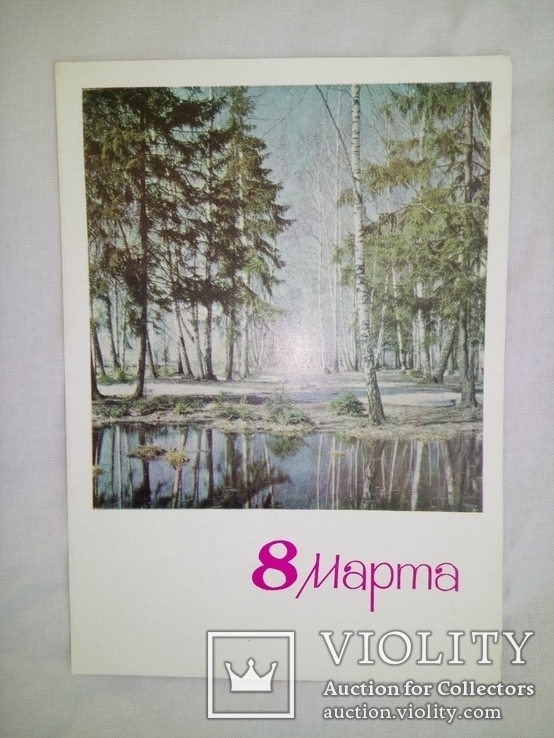 Карточка почтовая СССР 1 шт., фото №3